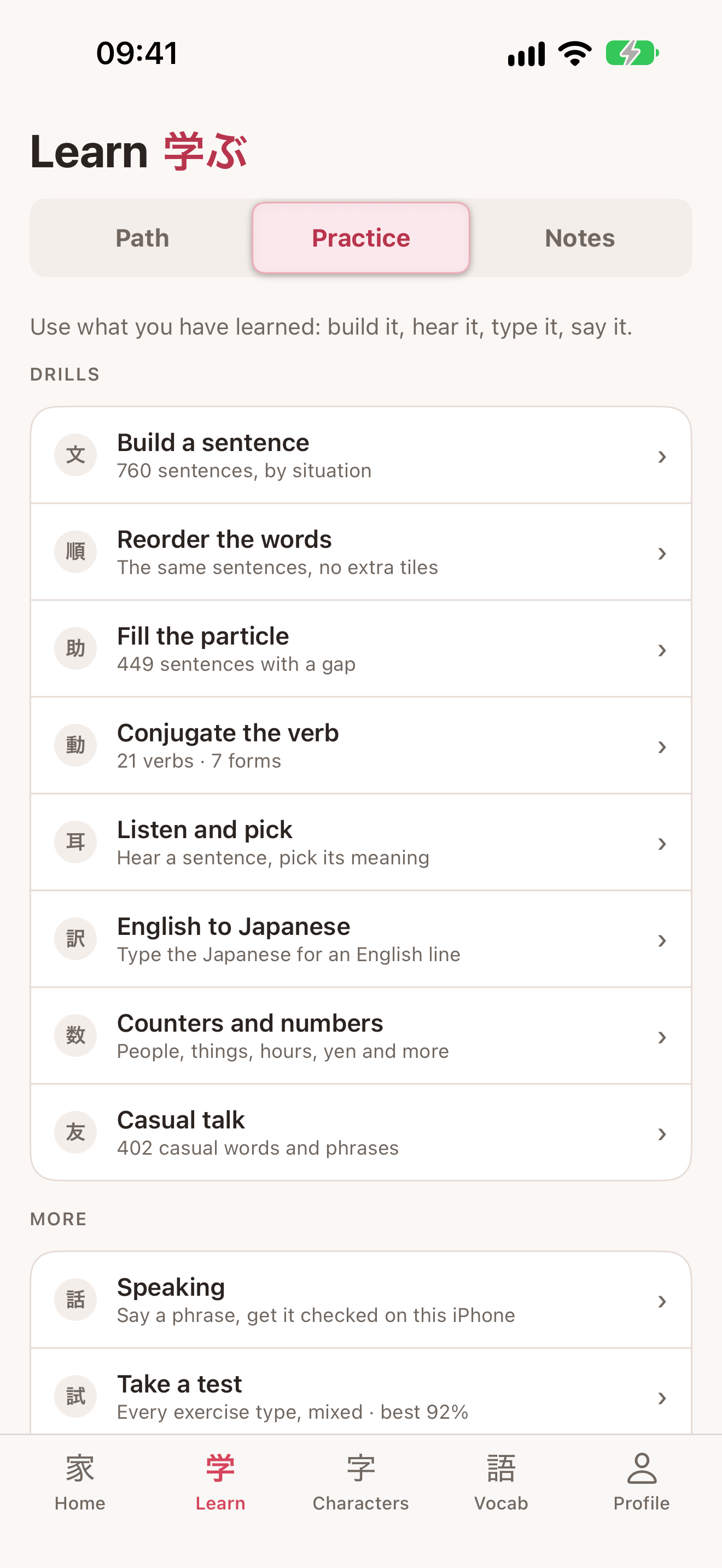 The practice drills: build a sentence, fill the particle, conjugate the verb and more